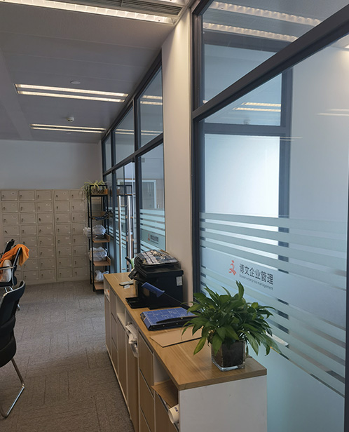 南陵博文公司注册